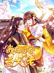 向往的山野 综艺在线观看